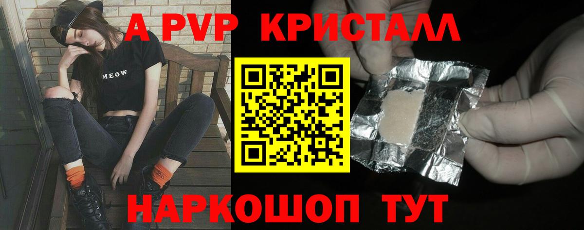 наркошоп  Альфа ПВП Crystall  Вход с VPN  Alpha-PVP СК  Кирово-Чепецк  А ПВП мука 