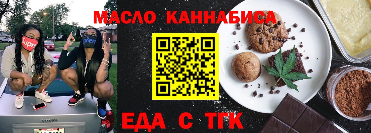 Кирово-Чепецк  Canna-Cookies конопля  Вход с VPN 