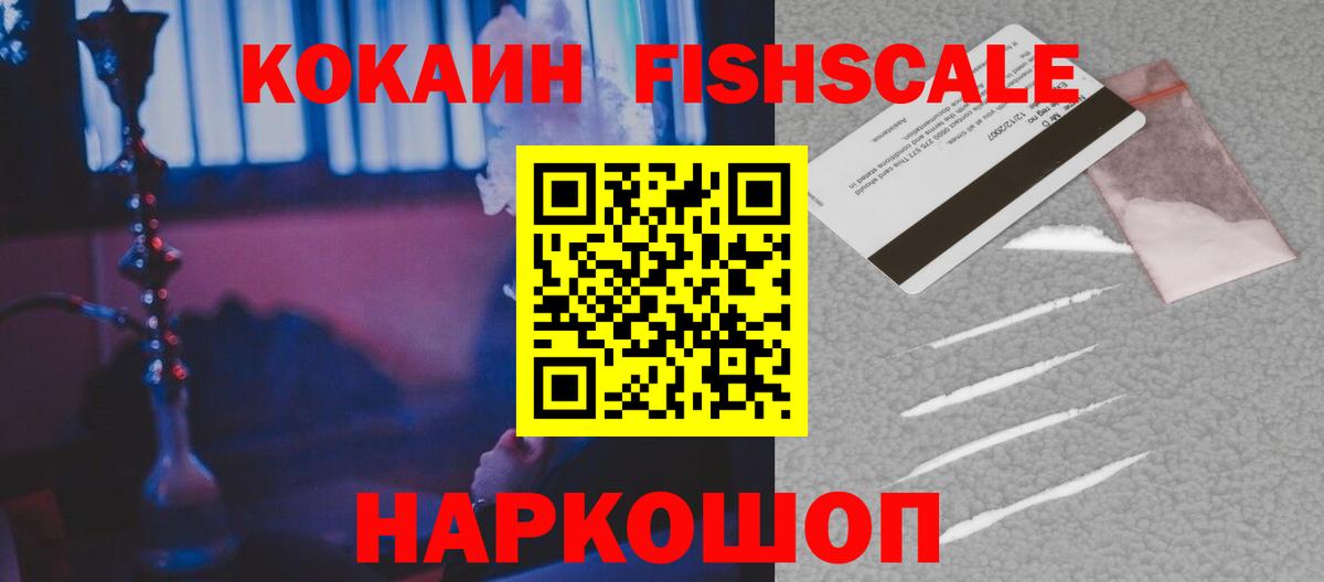 COCAIN Эквадор Кирово-Чепецк