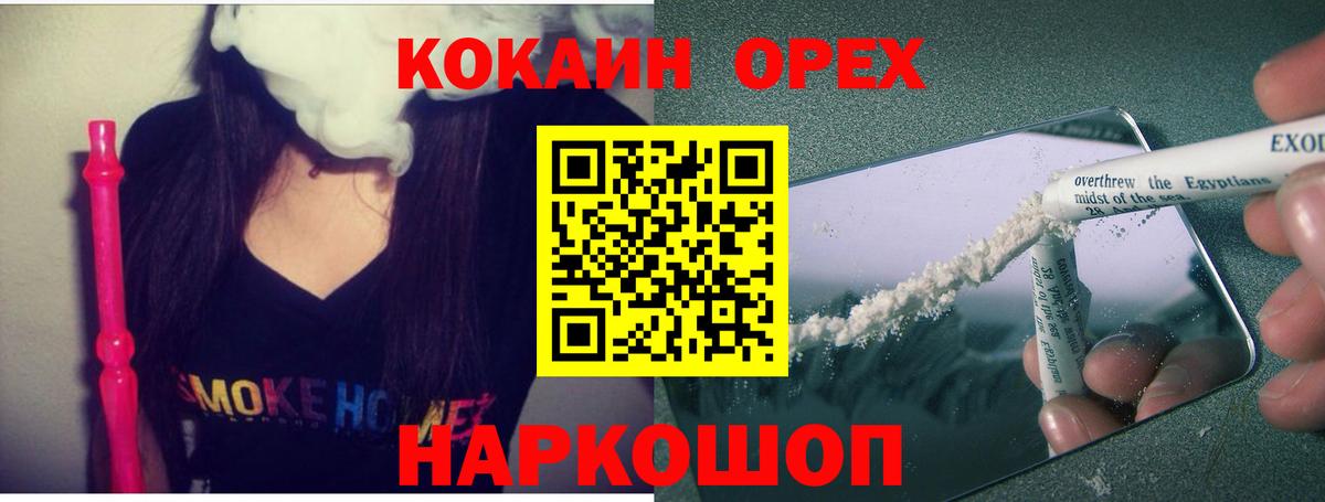 Кирово-Чепецк  КОКАИН  Cocaine Fish Scale  Вход с VPN  Cocaine 99% 