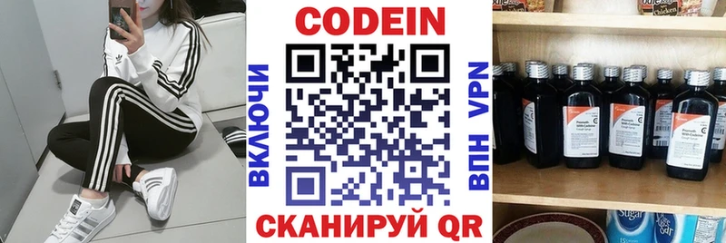 Кодеиновый сироп Lean Purple Drank  Кирово-Чепецк 