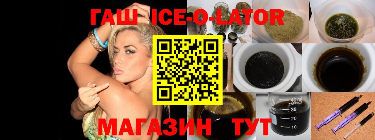 ГАШИШ хэш  закладка  Гашиш Изолятор  ГАШИШ  Кирово-Чепецк  Вход с VPN 