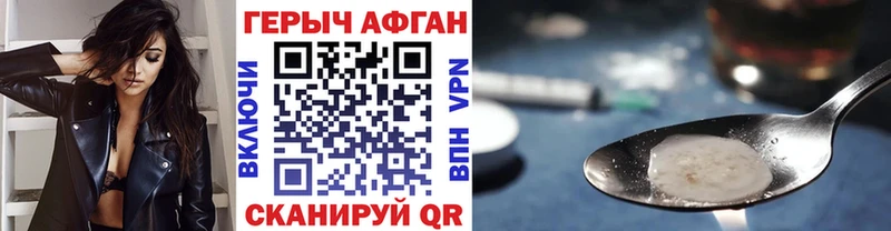 ГЕРОИН Афган Кирово-Чепецк