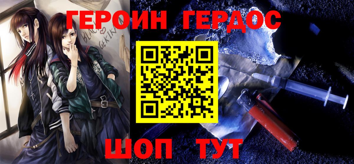 Героин Афган Кирово-Чепецк