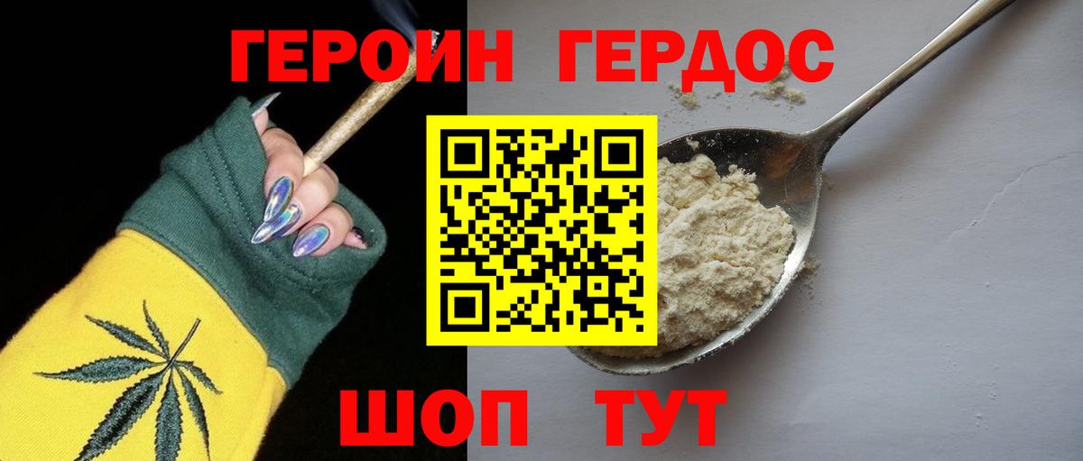 Кирово-Чепецк  Героин  Вход с VPN  Героин герыч 