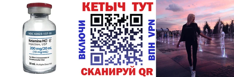 КЕТАМИН VHQ  Кирово-Чепецк 