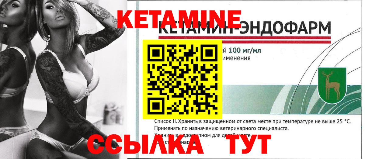 kraken ССЫЛКА  Вход с VPN  КЕТАМИН ketamine  Кирово-Чепецк  Кетамин VHQ 