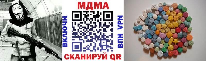 МДМА кристаллы  цена наркотик  Кирово-Чепецк 