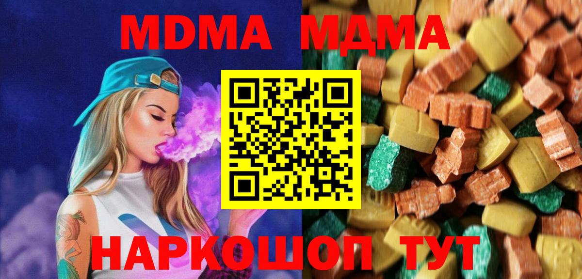 MDMA crystal  MDMA  Кирово-Чепецк  МДМА crystal  Вход с VPN 