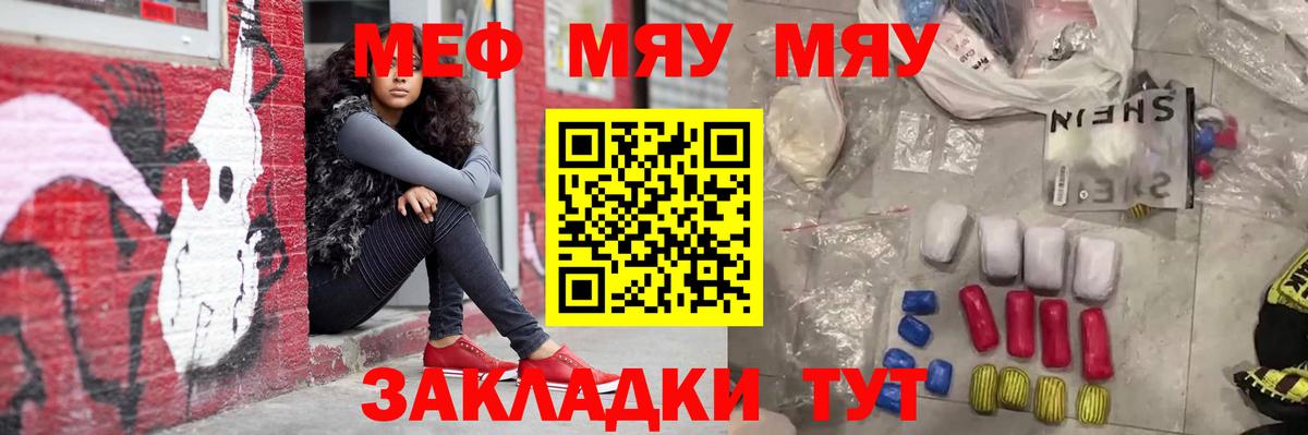 Кирово-Чепецк  MEGA рабочий сайт  Меф  Вход с VPN  МЕФ мука 