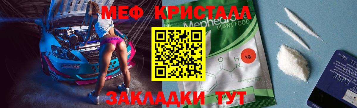 МЕФ мука Кирово-Чепецк