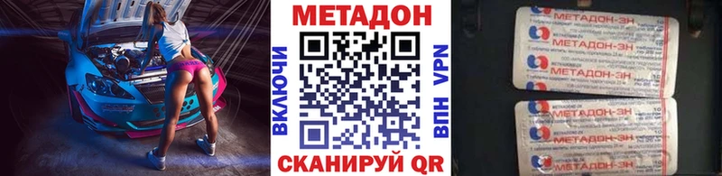 МЕГА зеркало  Кирово-Чепецк  Метадон кристалл  магазин   