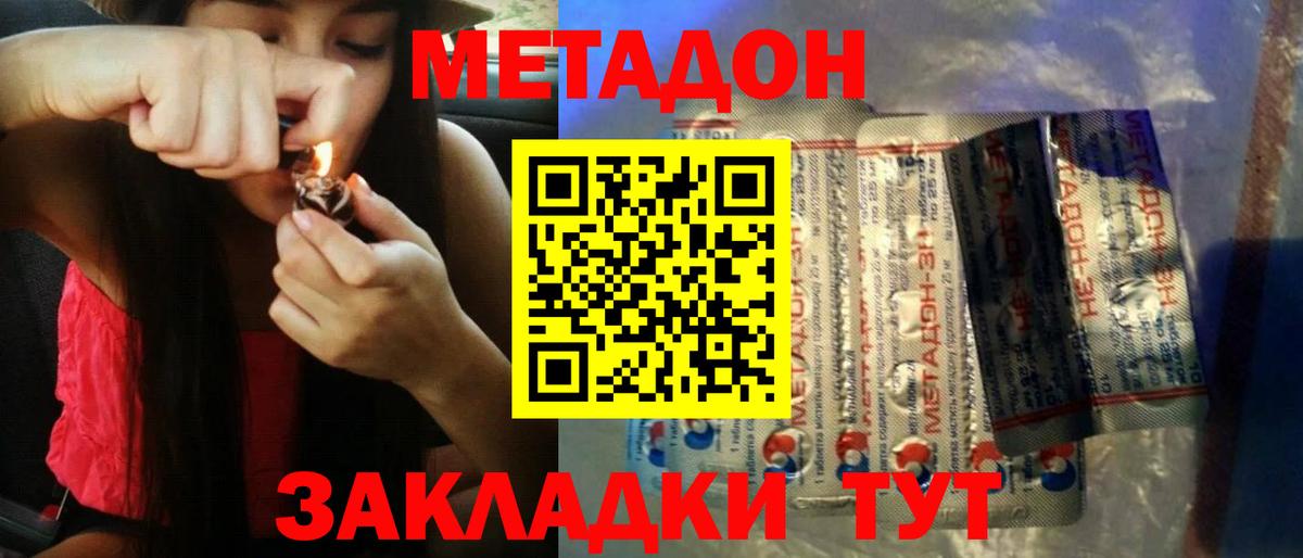 Вейп ТГК  Метадон  Кирово-Чепецк  Cocaine  Мефедрон   МАРИХУАНА  ГАШИШ  MDMA  Вход с VPN 
