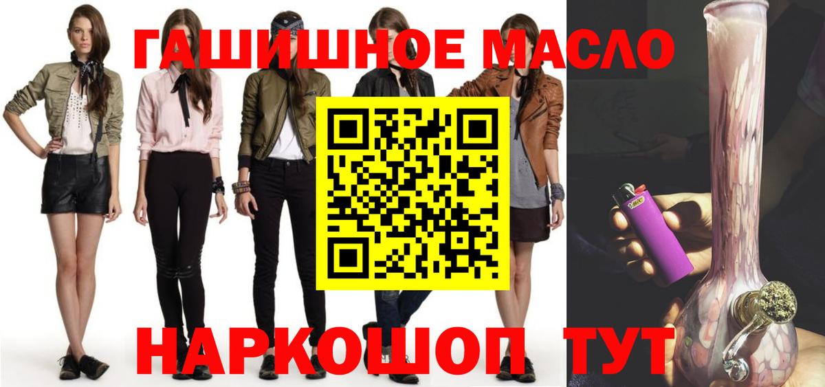 Кирово-Чепецк  Дистиллят ТГК гашишное масло  Вход с VPN 