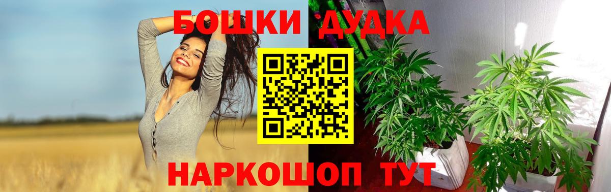 Кирово-Чепецк  Бошки Шишки OG Kush  Бошки марихуана MAZAR  Вход с VPN  Канабис тримм 